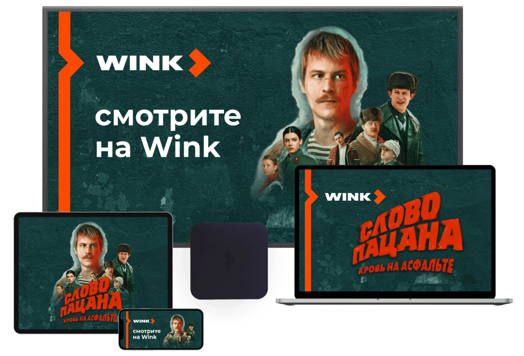 Wink %provider2% в селе Конобеево